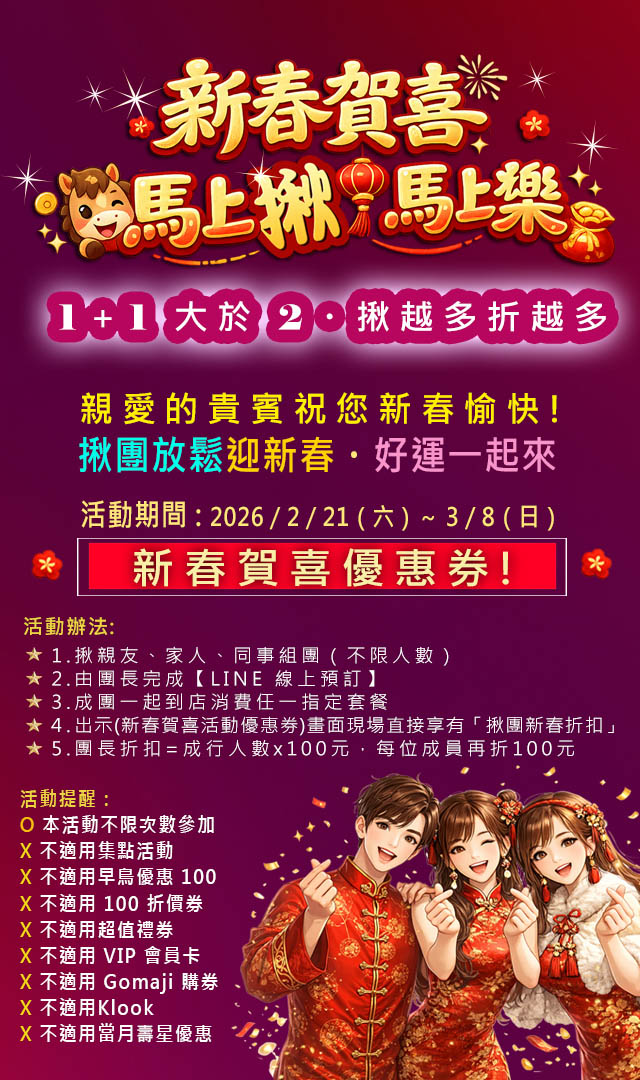 ROSA越式洗髮-活動優惠劵